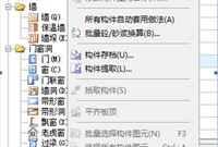 广联达图形算量如何识别装修表、门窗表