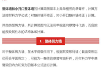 4种常见剪力墙计算有哪些要点