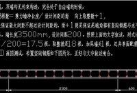 广联达钢筋算量软件操作经验技巧总结