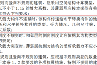 结构设计，关于转换梁你知道多少