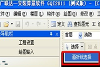 广联达安装算量GQI2011使用技巧