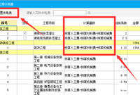 造价工程中工程水电费的计取，你注意过吗