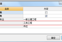 当清单工程转定额后，造价不一致了，怎么办