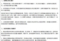 15大方法教你节约预算造价成本的，省掉很多钱哦！