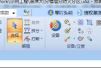使用技巧——安装算量软件中，图纸太大调入慢怎么办