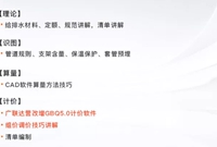 安装预算员们注意啦！安装造价计算要点在这里