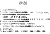 安装施工图识图及组成图文讲解