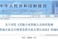 2019年财政部的一纸公文，让造价工程师证书含金量爆涨！