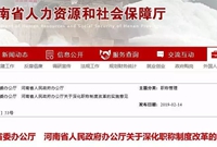 建筑业证书大改革！职称与职业技能可“互评”、证书直接对应职称