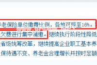 你的建筑业社保，有大变动啦！！