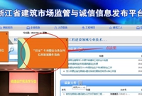 你还在挂证吗——重拳整治“挂证”，专项整治自查系统已上线