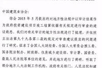 “以审计结果为竣工结算依据”招到各施工企业反对，已被全国人大取消！