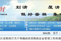 山东的小伙伴注意了！7月1日起，不得收取投标保证金