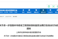 2019年，进一步加强招投标管理机制，严重打击围串标