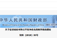 招投标大改革！“抓阄、摇号、比选”从9月起，统统说“不”