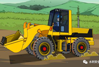 水利工程施工现场，机械安全作业指南