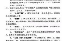 施工日记就该这么写，有图有真相！