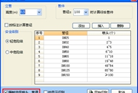 安装算量软件消防喷淋问题处理图文详解
