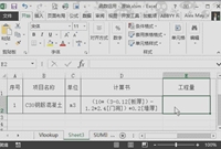 造价必用的Excel函数公式，绝世珍品！