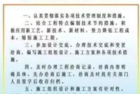 在施工现场，技术员必须具备这些技能！