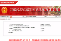 2019年住建部最新通知：扬尘防治费用列入工程造价，污染拒不整改者停工