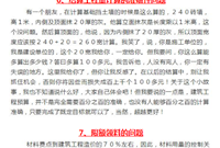 一位老预算员的经验总结，在线学预算！