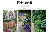 庭院花园设计，也能有完美的色彩搭配！