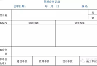 项目经理需知道的那些事，新项目开工前的准备工作
