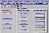 桥梁盖梁计算的“两大算法”详细演示