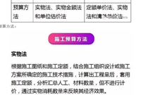 施工预算与施工图预算