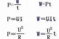 电功、功率、电荷、电压、电阻率常用计算公式大全