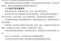 框架结构的梁柱截面尺寸如何确定