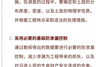 学习了！水利工程防渗漏处理解决方案！