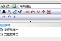如何快速准确地网架支座放样