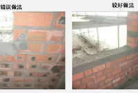 砌体施工常见误区，别再犯啦！