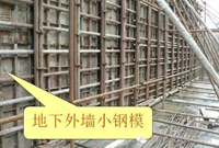 模板、钢筋、混凝土三大工程施工攻略！