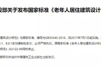 居住建筑设计规范新知识，你都知道吗