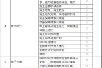 解读招标文件的重要性