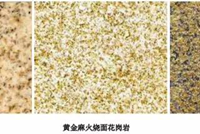 景观石材知识大全，新手必看！