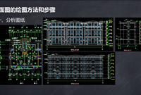 干货！告诉你详细的剖面图绘图方法和步骤