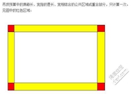 主材材料面积和用量计算