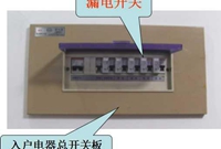 强电电器选择注意事项