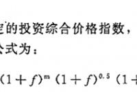 造价工程师考试50个常用公式汇总
