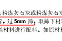 道路工程中的黄土、石灰和粉煤灰