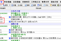 每日一学：有些定额的定额编号前会有一个字母（如图1），该如何