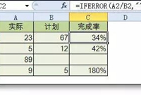 干货！项目上最常用的Excel函数公式大全，收藏学习！