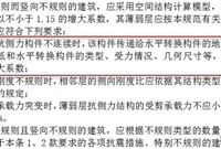 结构设计师必看的转换梁设计要点汇总