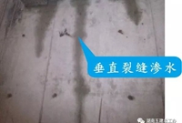 建筑工程常见的21个裂缝通病形式原因及防治方法