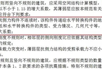 转换梁设计细节，设计师必看！