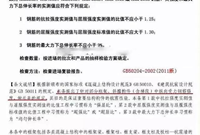 剪力墙结构设计十问十答